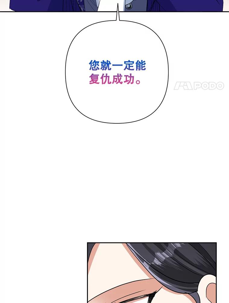 恶女今天也很快乐 27.建国纪念派对 第91页