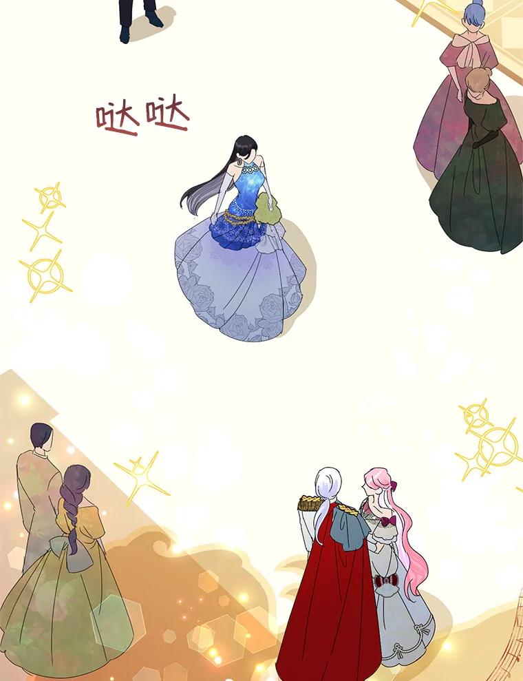 恶女今天也很快乐 27.建国纪念派对 第106页