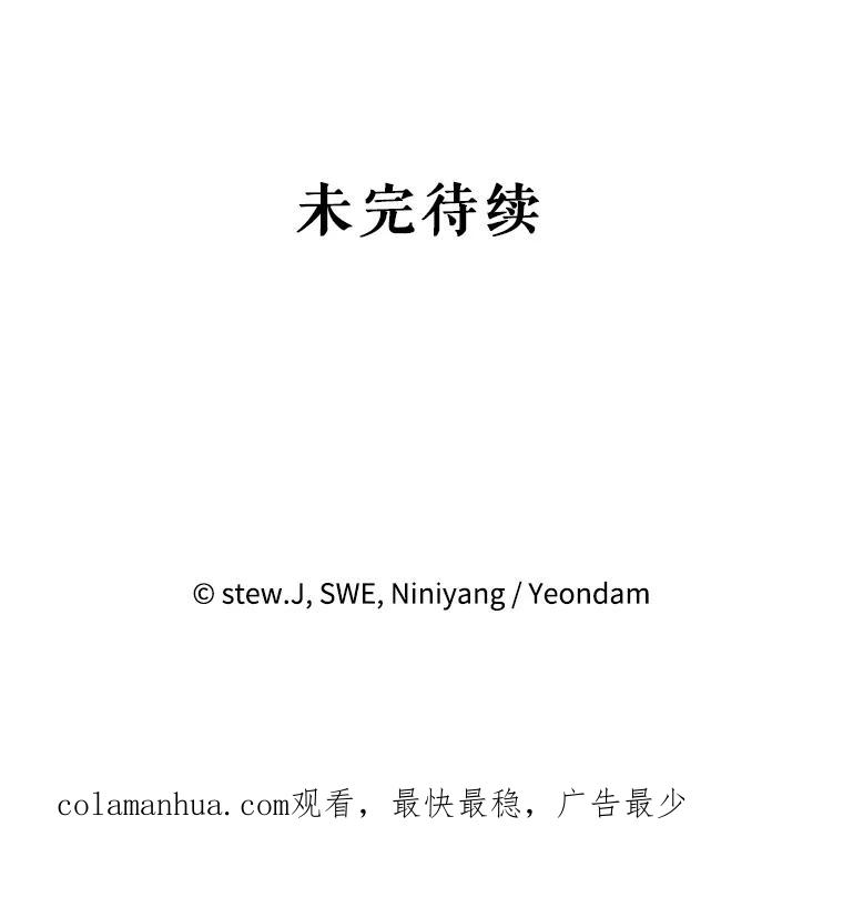 恶女今天也很快乐 27.建国纪念派对 第122页