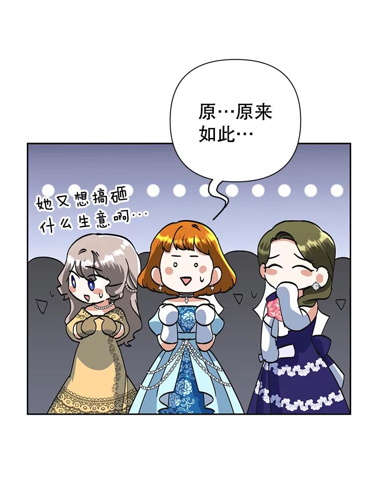 恶女今天也很快乐 27.建国纪念派对 第16页