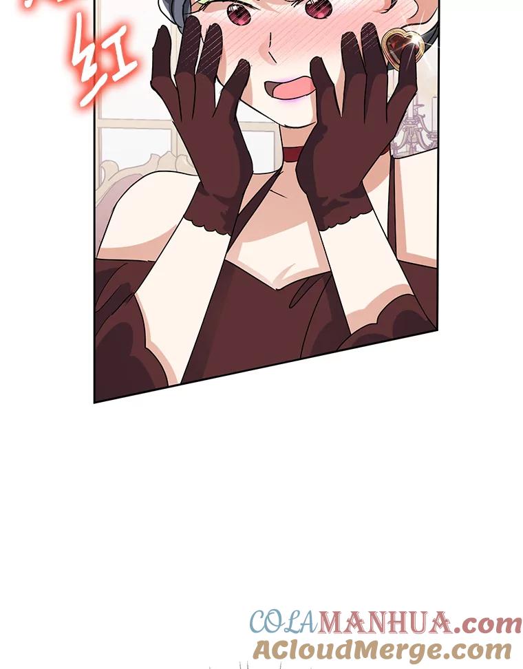 恶女今天也很快乐 27.建国纪念派对 第29页