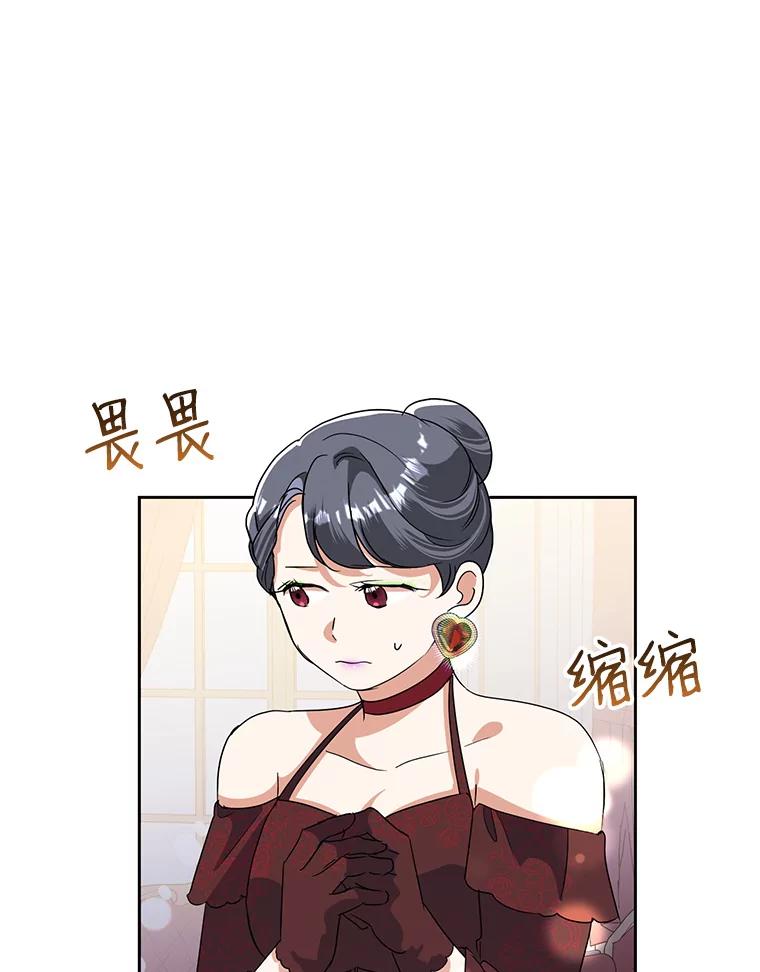 恶女今天也很快乐 27.建国纪念派对 第18页