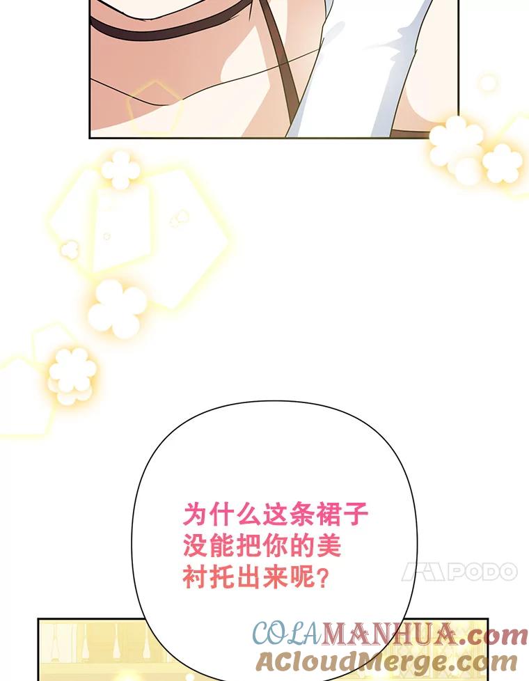 恶女今天也很快乐 27.建国纪念派对 第37页