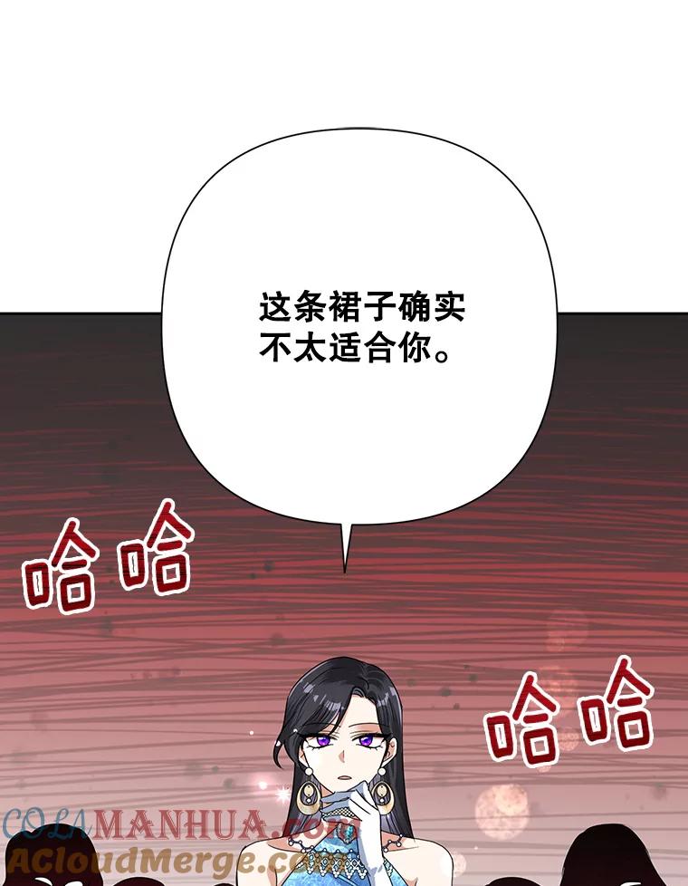 恶女今天也很快乐 27.建国纪念派对 第33页