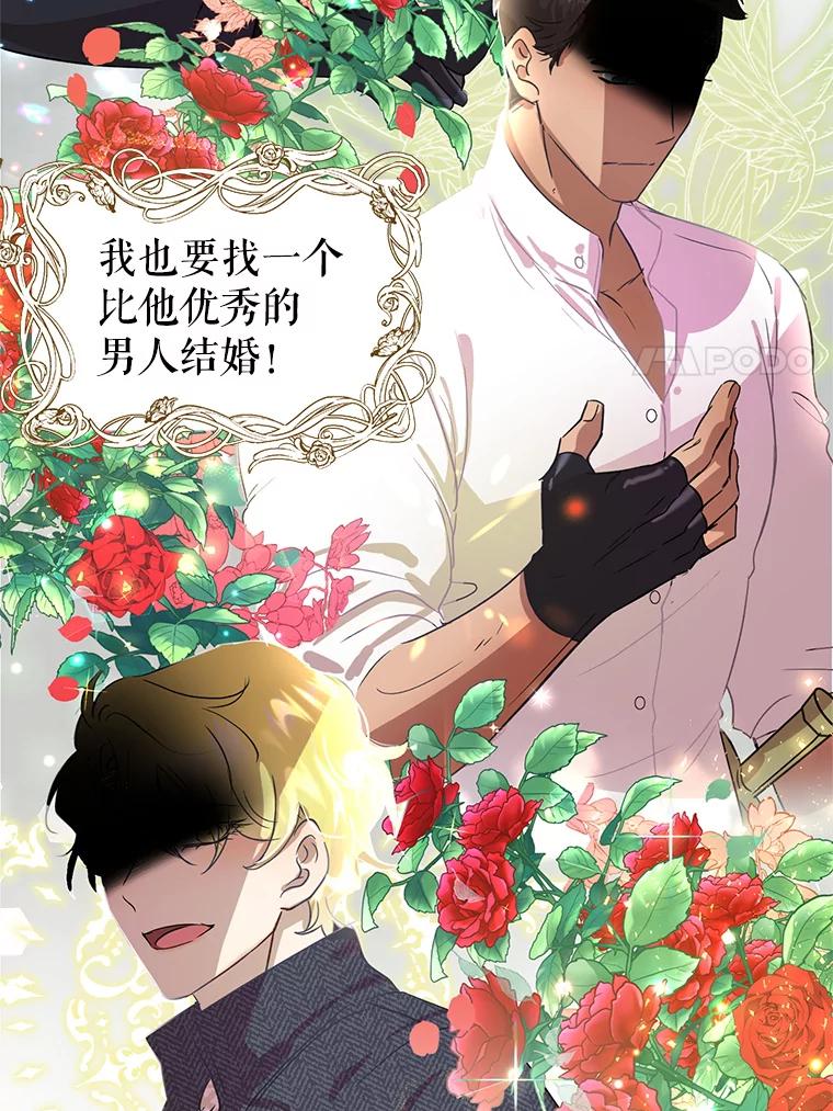 恶女今天也很快乐 1.恶女称霸 第89页