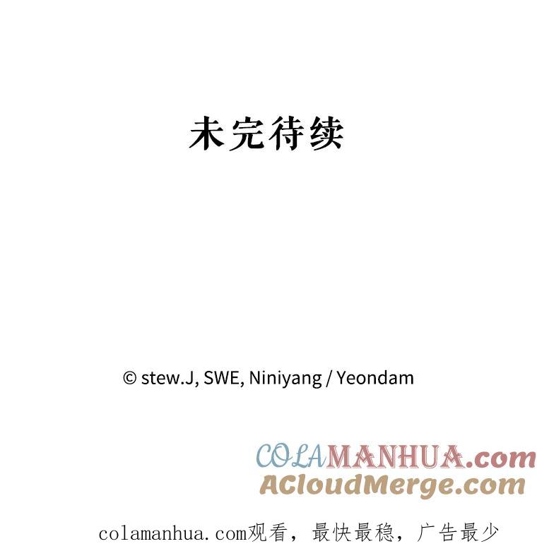 恶女今天也很快乐 1.恶女称霸 第94页