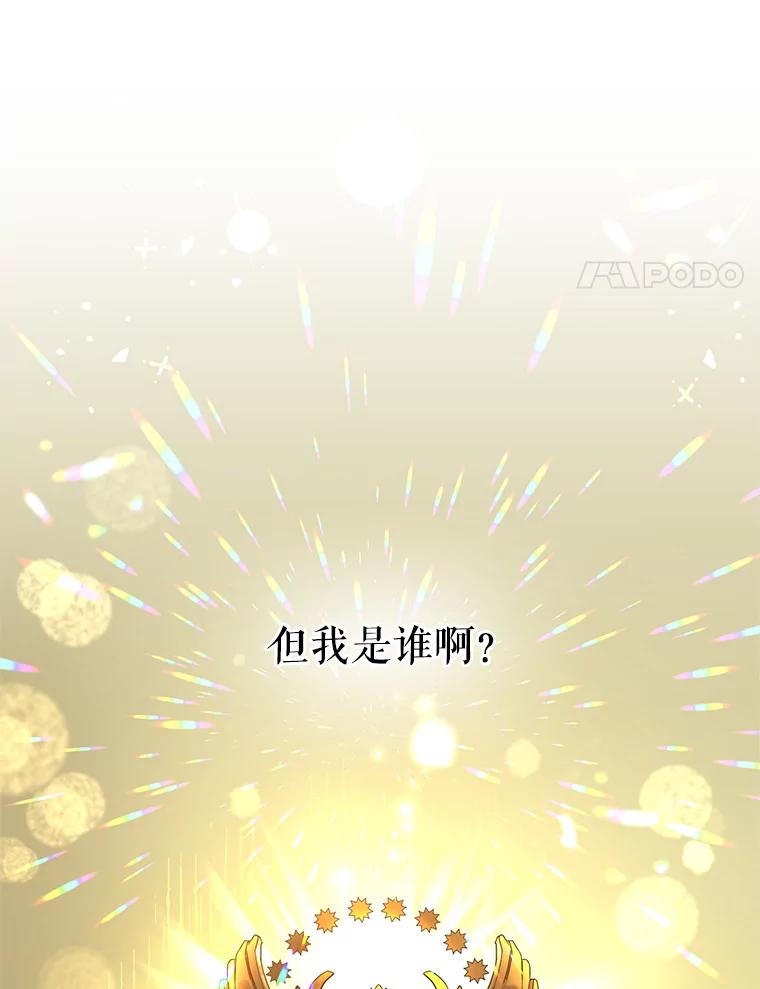 恶女今天也很快乐 1.恶女称霸 第29页
