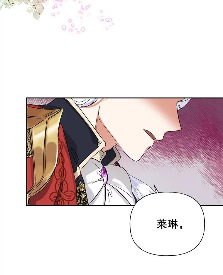 恶女今天也很快乐 1.恶女称霸 第60页