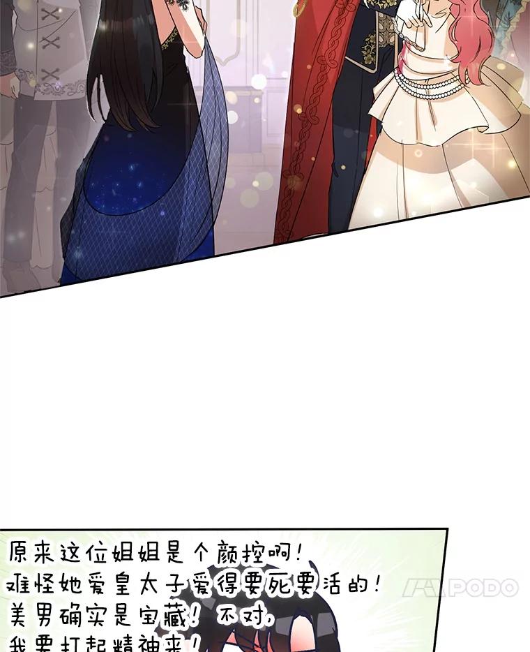 恶女今天也很快乐 1.恶女称霸 第62页