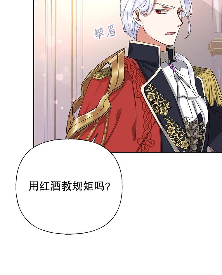 恶女今天也很快乐 1.恶女称霸 第72页