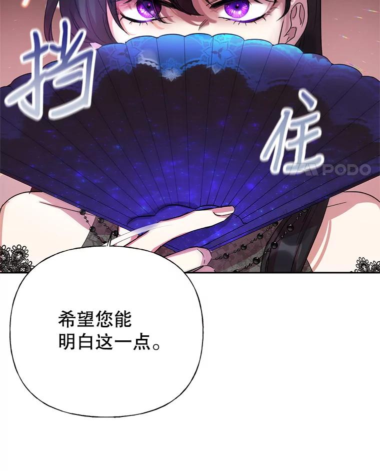 恶女今天也很快乐 1.恶女称霸 第66页