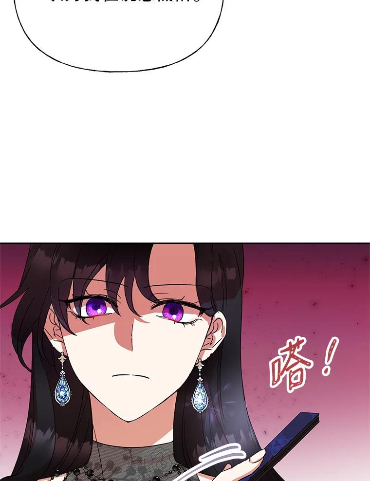 恶女今天也很快乐 1.恶女称霸 第20页