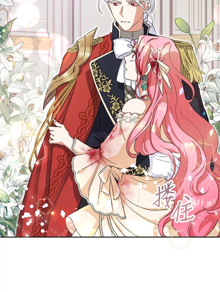 恶女今天也很快乐 1.恶女称霸 第81页