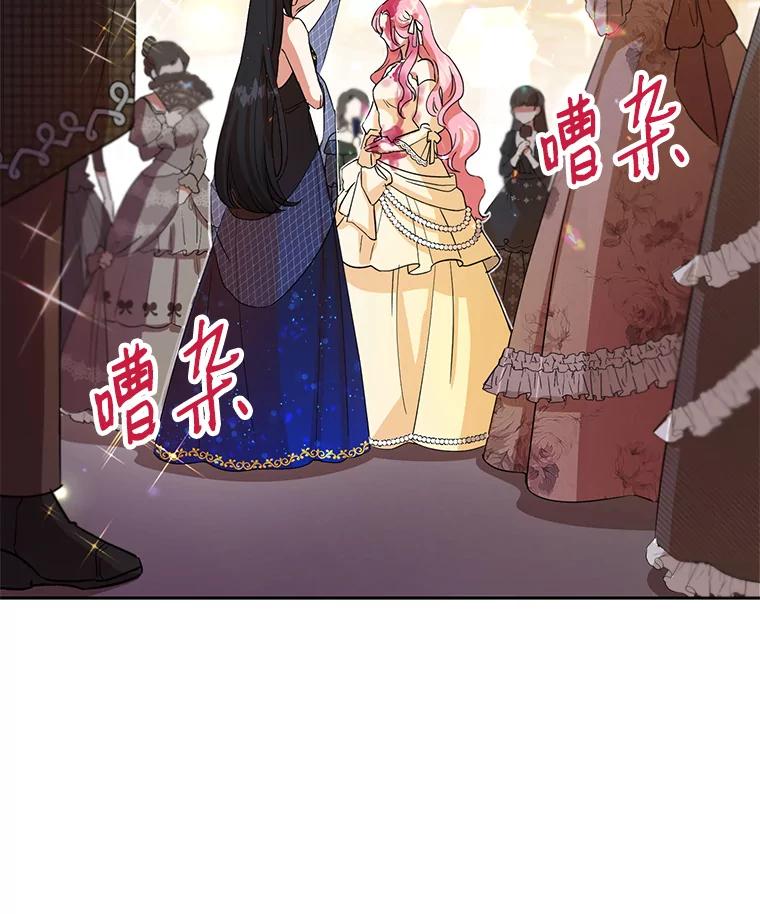 恶女今天也很快乐 1.恶女称霸 第6页