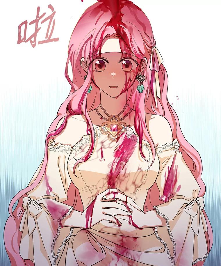 恶女今天也很快乐 1.恶女称霸 第2页