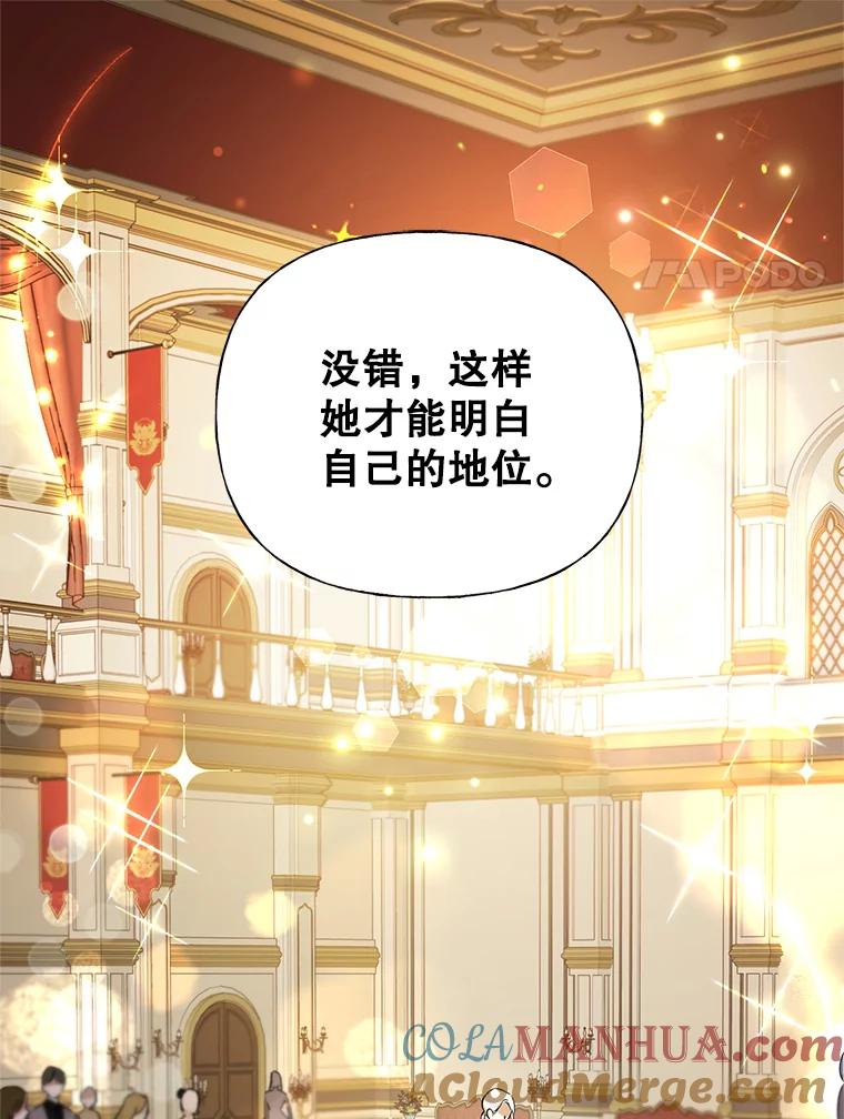 恶女今天也很快乐 1.恶女称霸 第73页