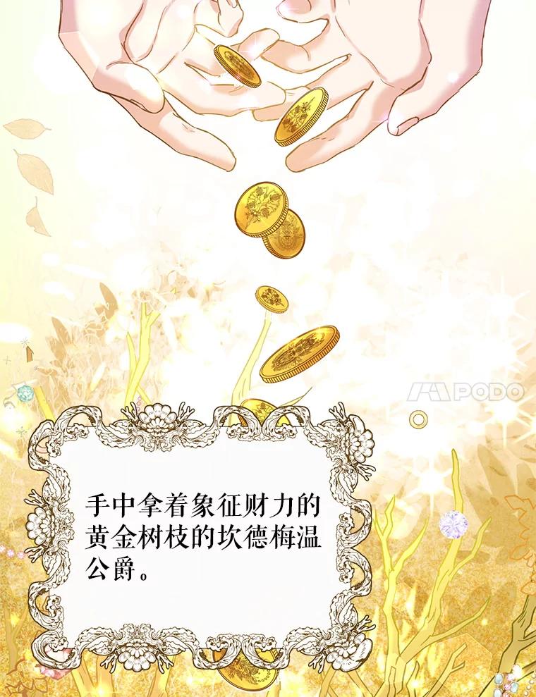 恶女今天也很快乐 1.恶女称霸 第32页