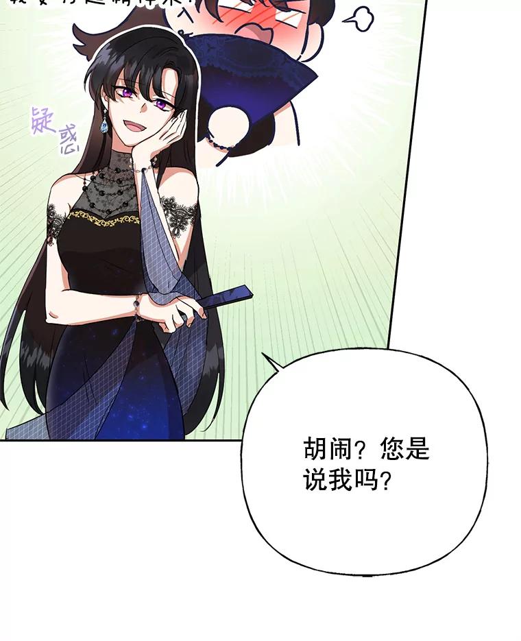 恶女今天也很快乐 1.恶女称霸 第63页