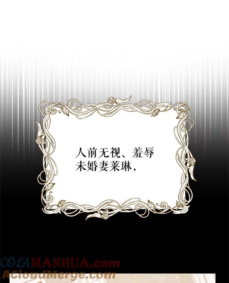 恶女今天也很快乐 1.恶女称霸 第67页