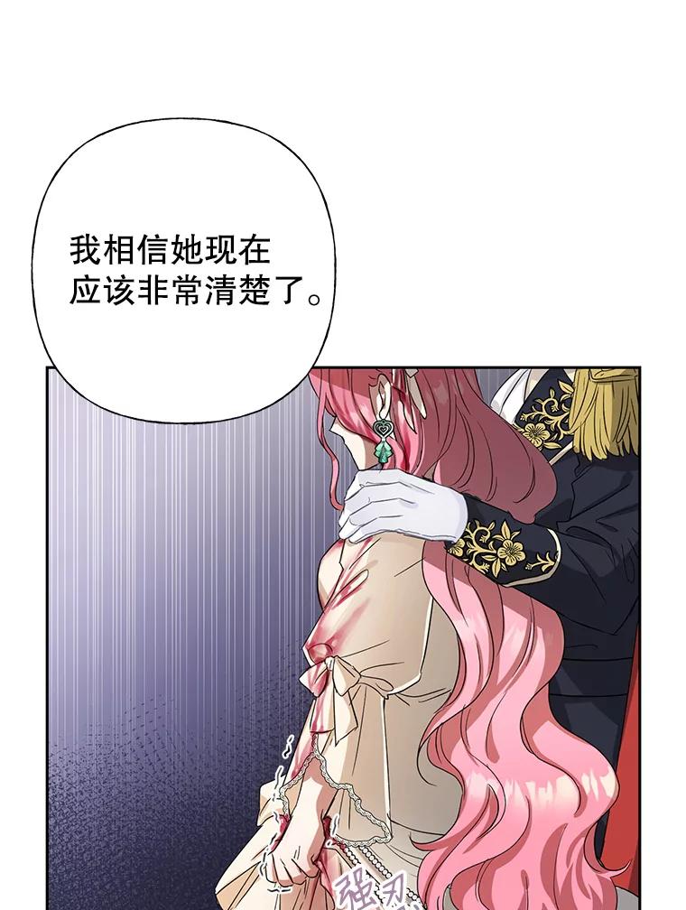 恶女今天也很快乐 1.恶女称霸 第75页