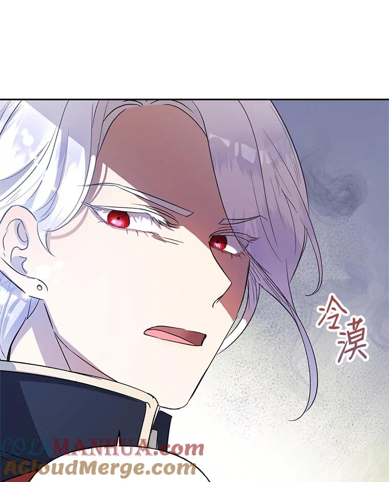 恶女今天也很快乐 1.恶女称霸 第64页