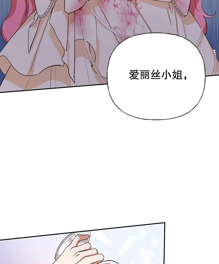 恶女今天也很快乐 1.恶女称霸 第3页