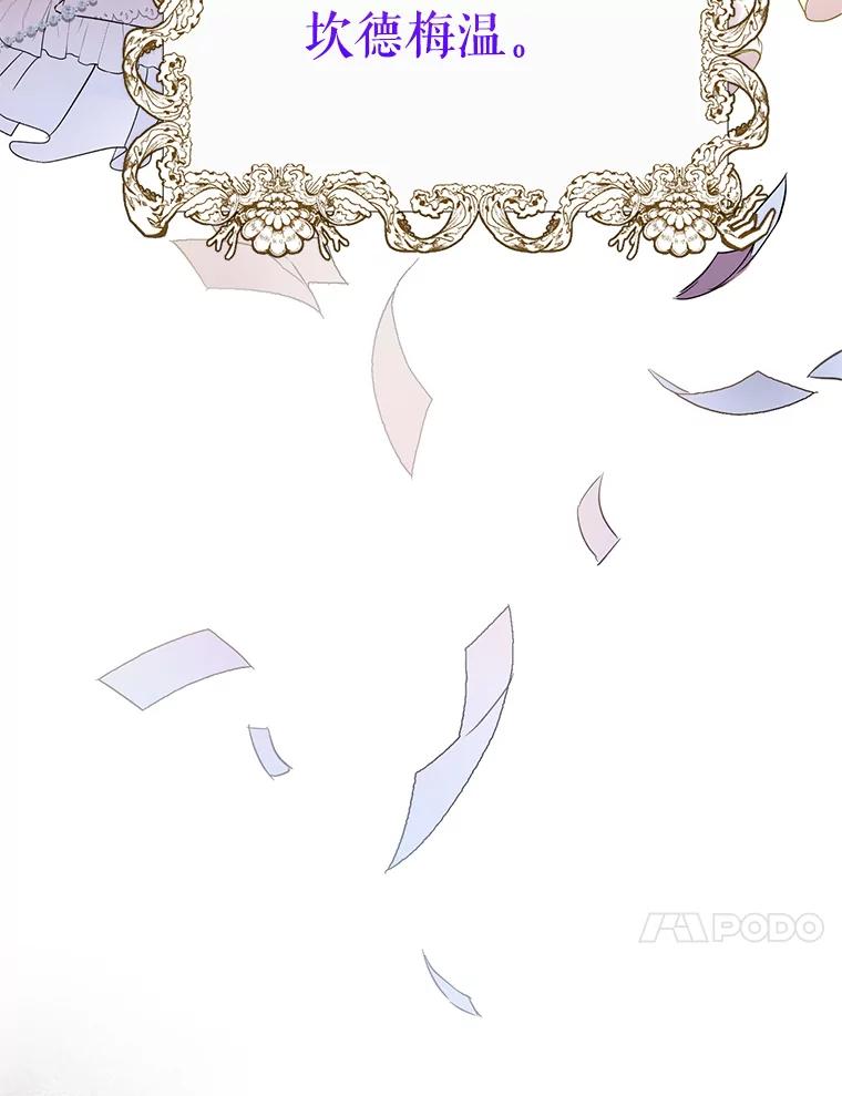 恶女今天也很快乐 1.恶女称霸 第35页