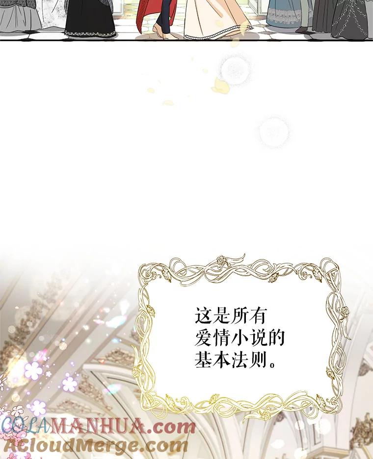 恶女今天也很快乐 1.恶女称霸 第58页