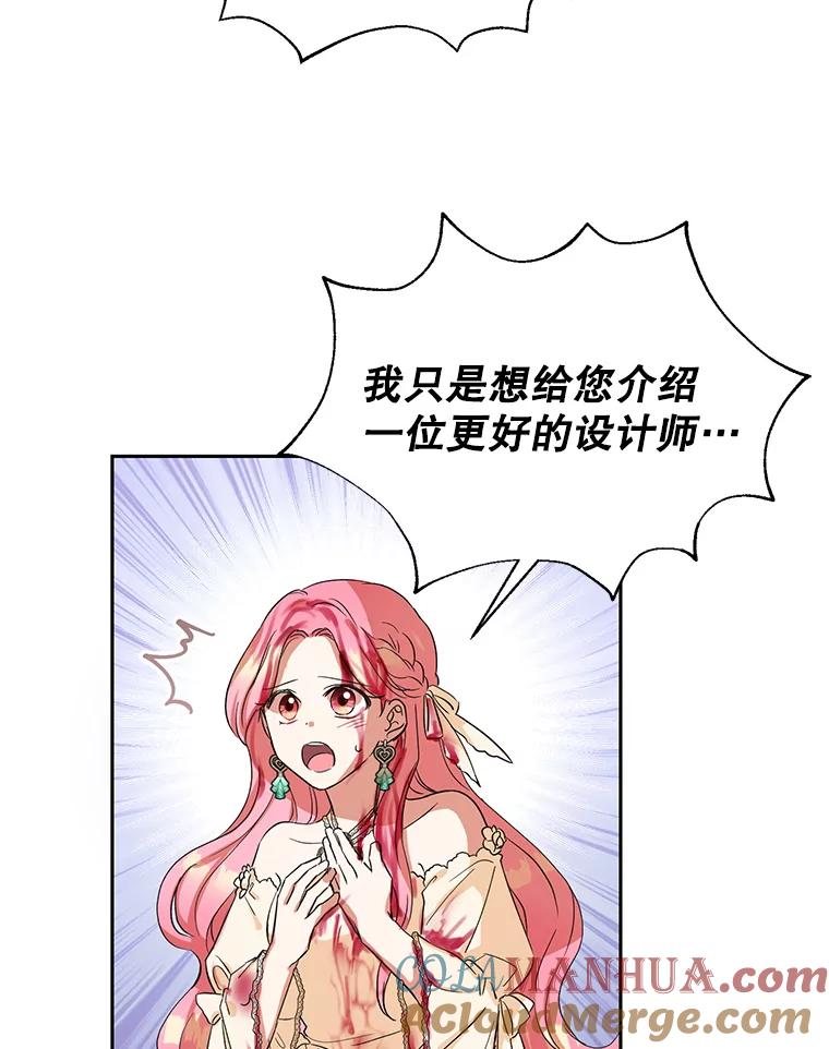 恶女今天也很快乐 1.恶女称霸 第46页