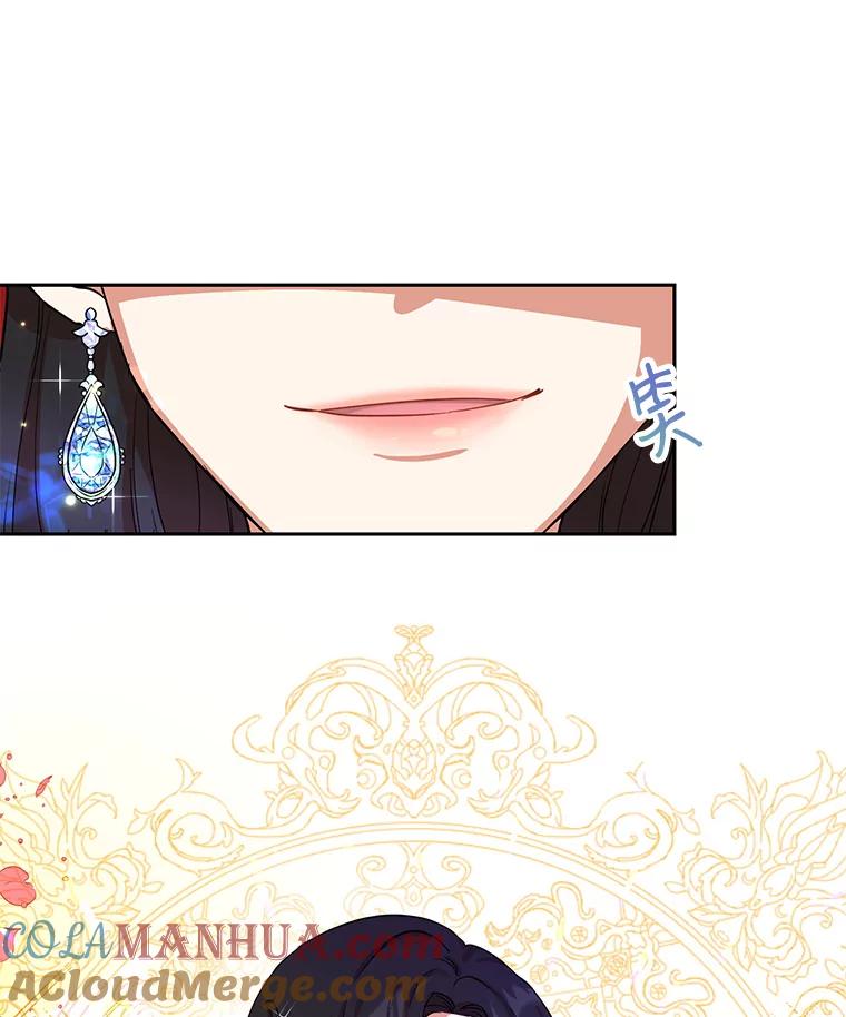 恶女今天也很快乐 1.恶女称霸 第7页