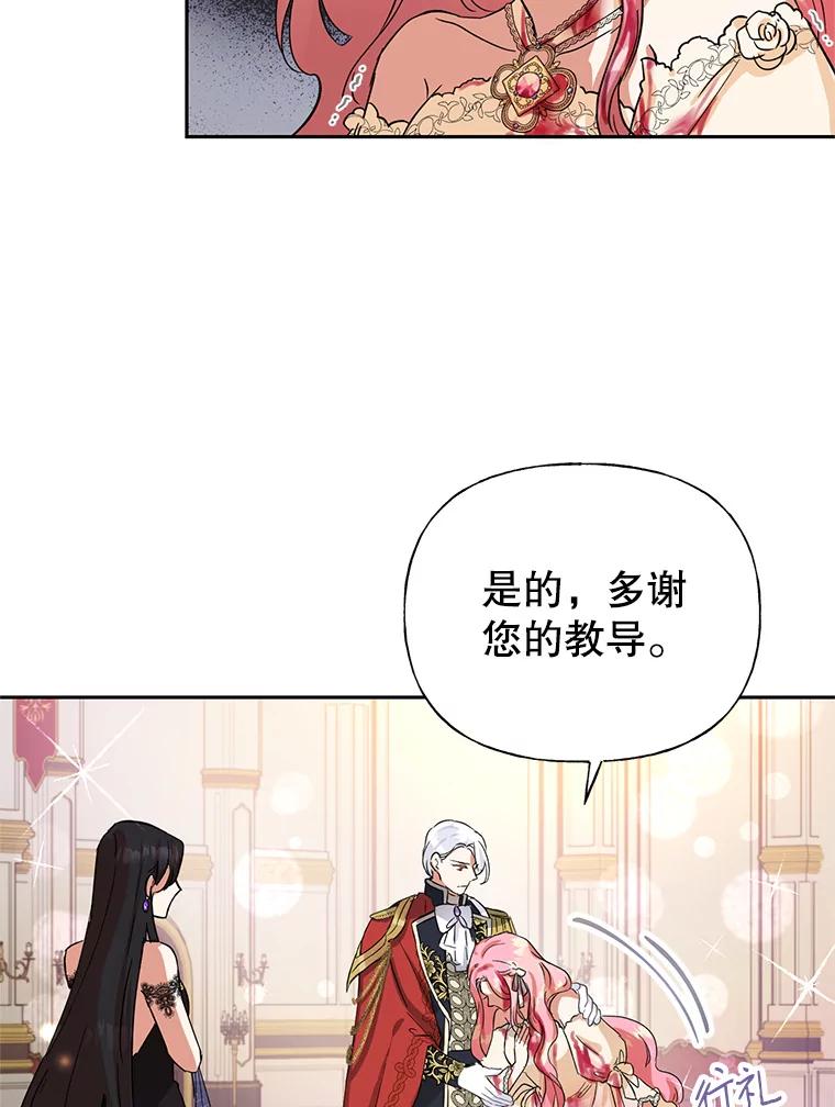 恶女今天也很快乐 1.恶女称霸 第78页