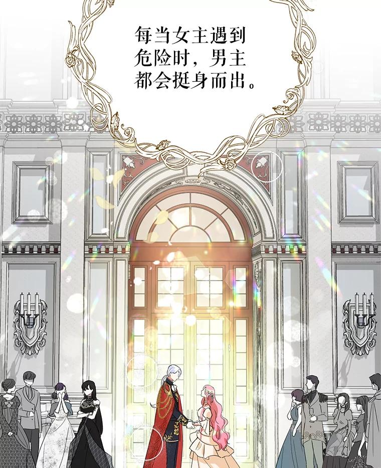 恶女今天也很快乐 1.恶女称霸 第57页