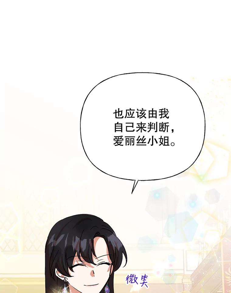 恶女今天也很快乐 1.恶女称霸 第48页