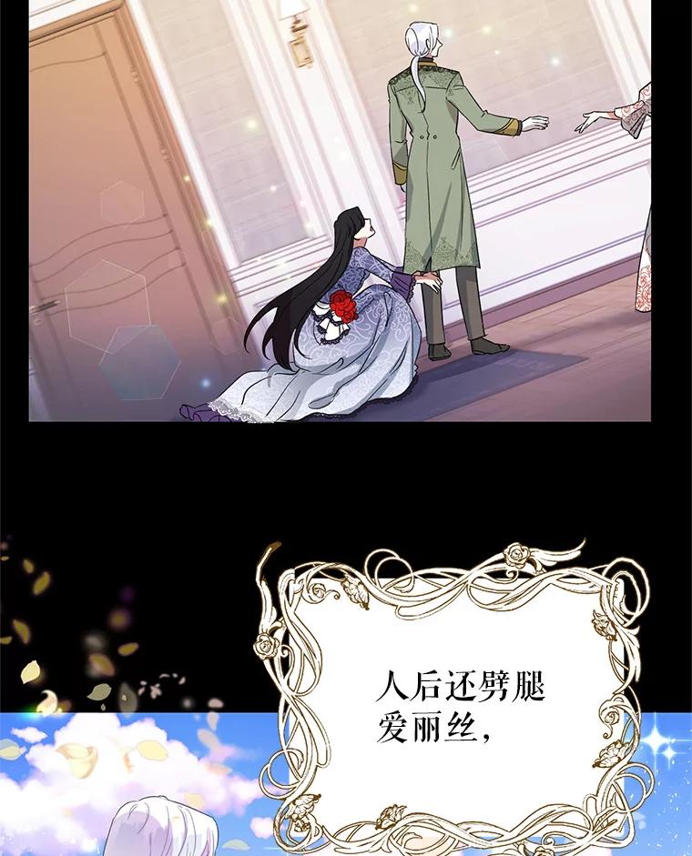 恶女今天也很快乐 1.恶女称霸 第68页