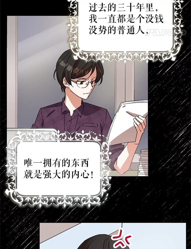 恶女今天也很快乐 1.恶女称霸 第39页