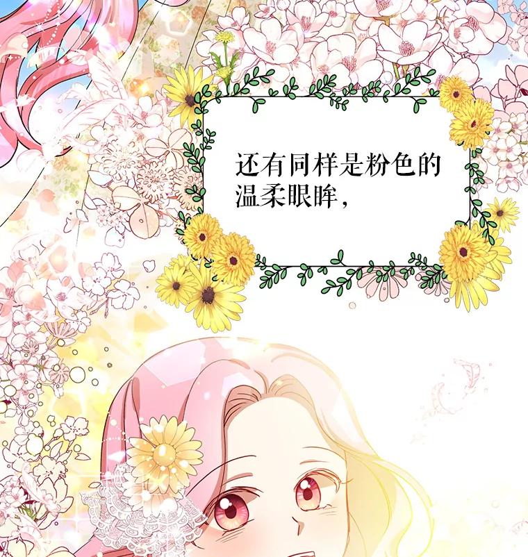 恶女今天也很快乐 1.恶女称霸 第14页