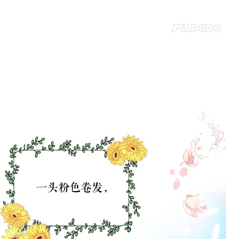 恶女今天也很快乐 1.恶女称霸 第12页