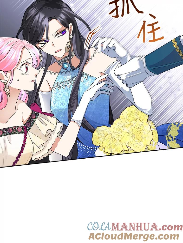 恶女今天也很快乐 28.当面冲突 第69页