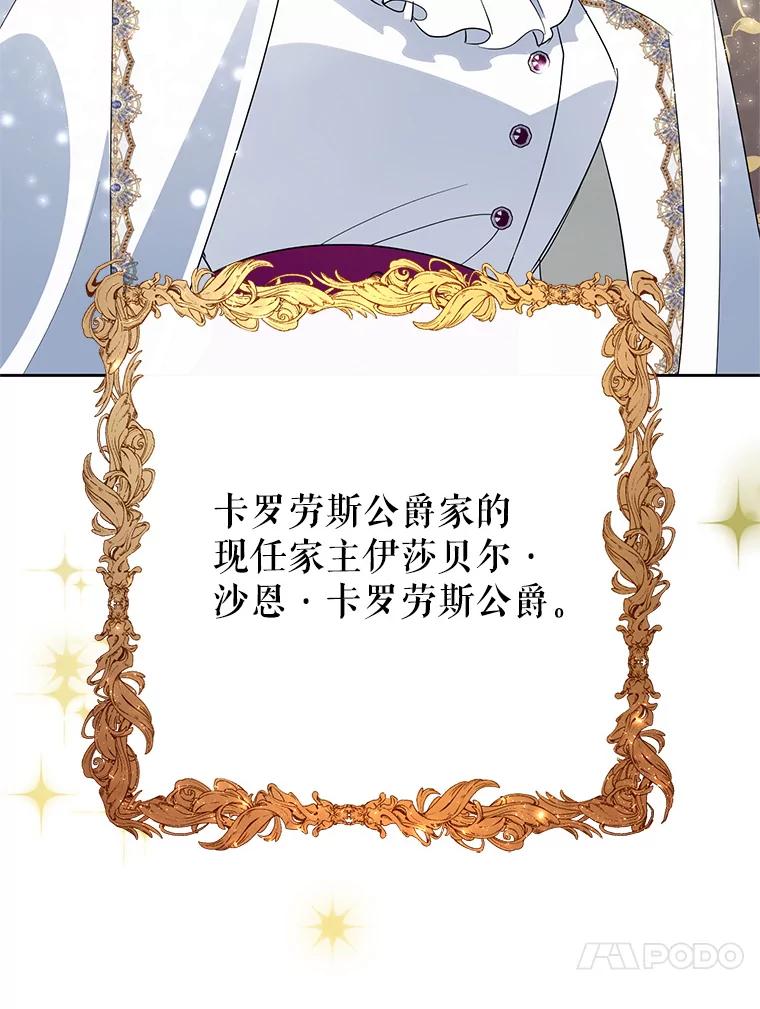 恶女今天也很快乐 28.当面冲突 第83页