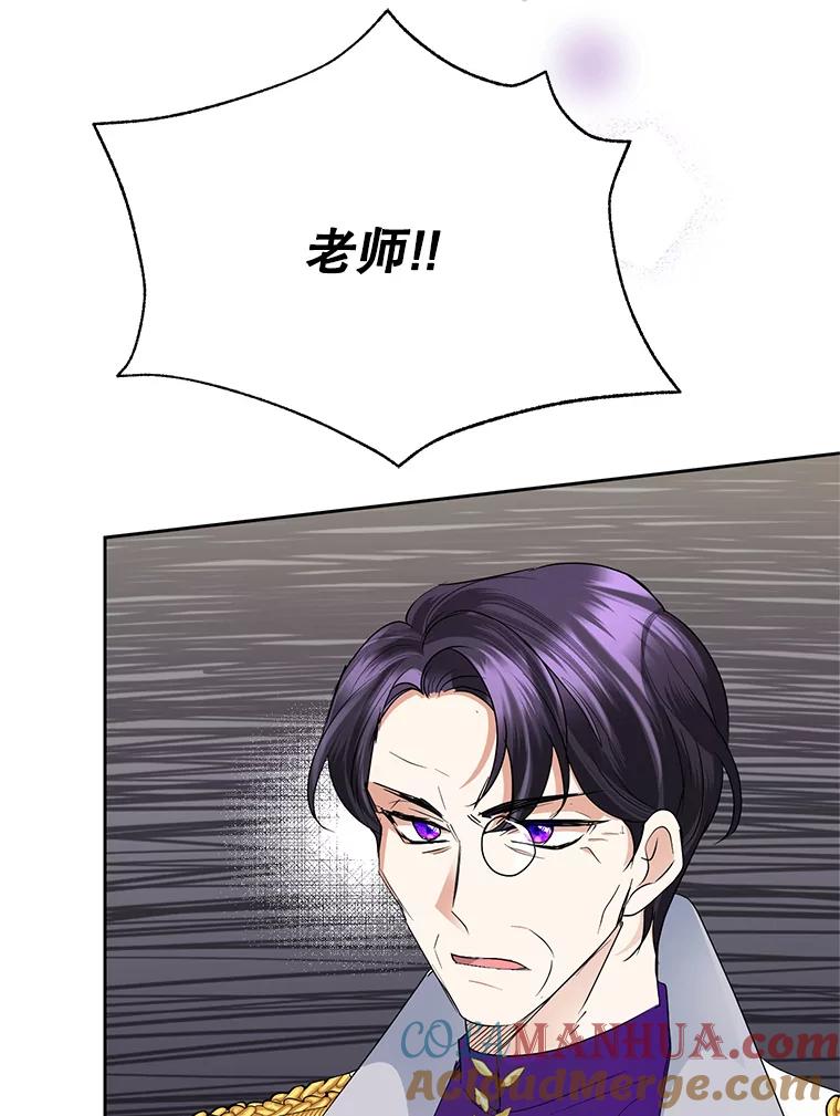 恶女今天也很快乐 28.当面冲突 第89页