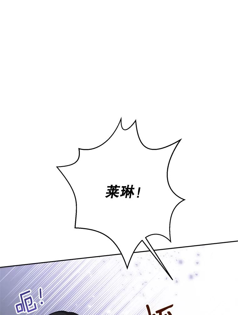恶女今天也很快乐 28.当面冲突 第68页