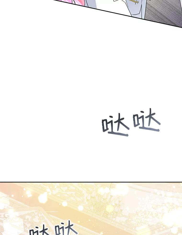 恶女今天也很快乐 28.当面冲突 第22页