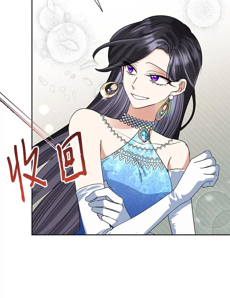 恶女今天也很快乐 28.当面冲突 第42页