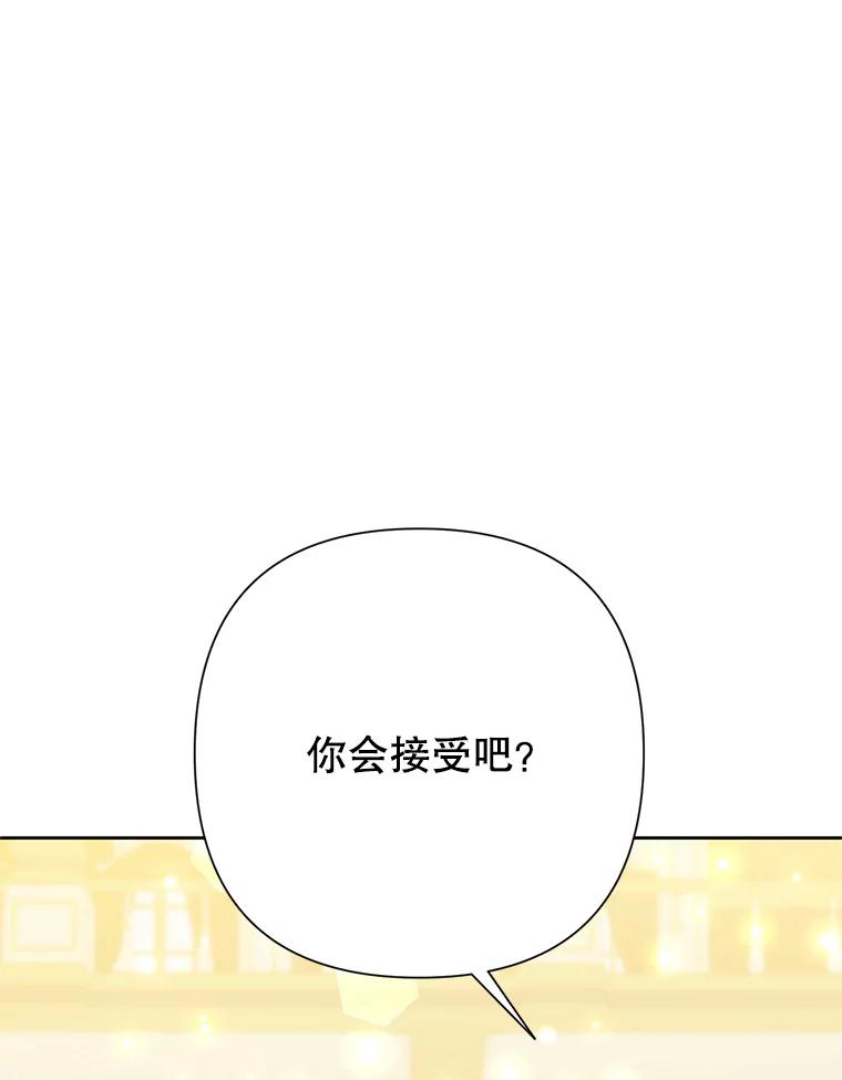恶女今天也很快乐 28.当面冲突 第50页