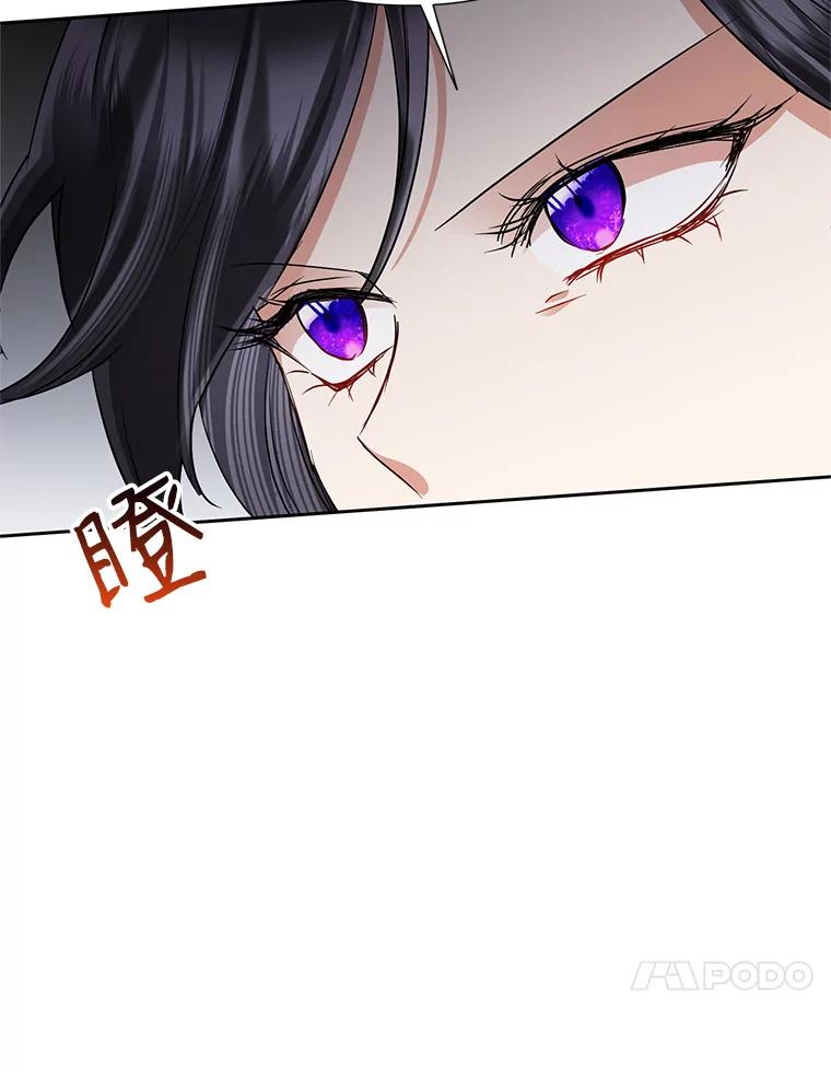 恶女今天也很快乐 28.当面冲突 第20页