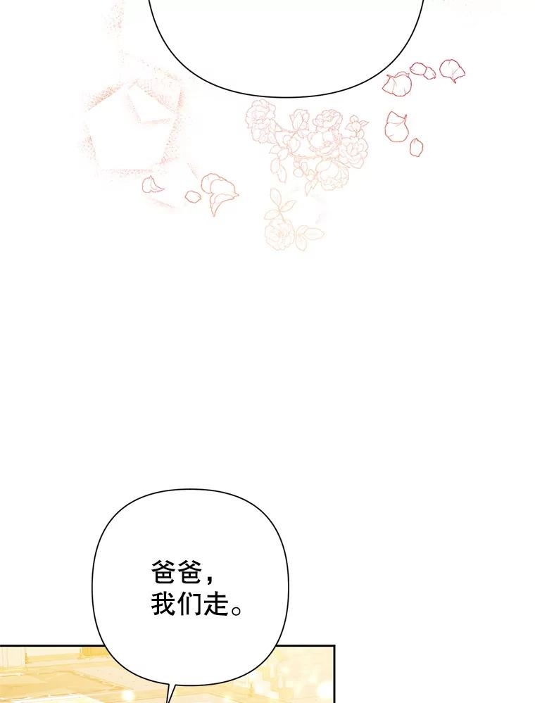 恶女今天也很快乐 28.当面冲突 第114页