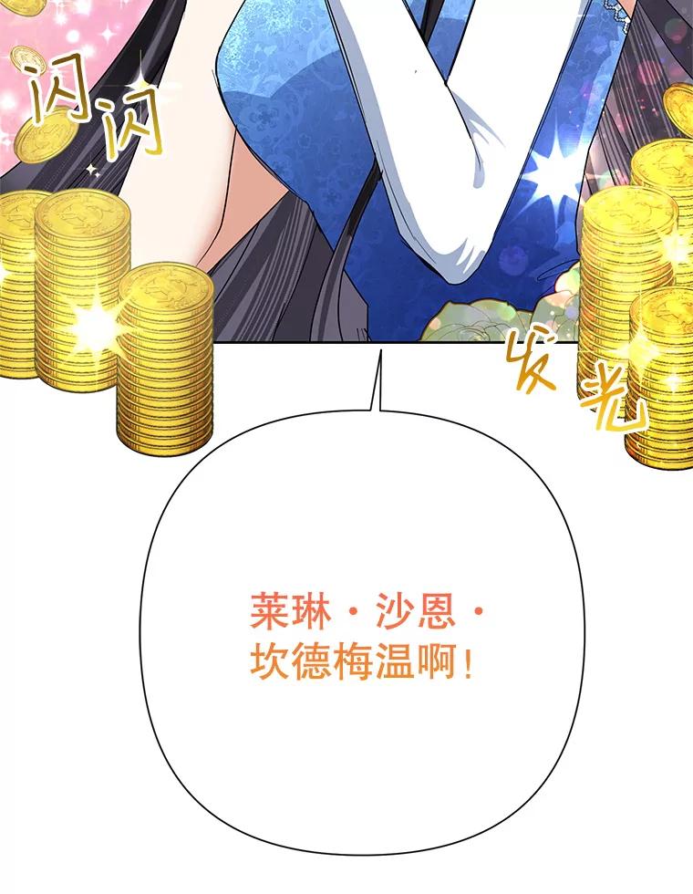 恶女今天也很快乐 28.当面冲突 第18页