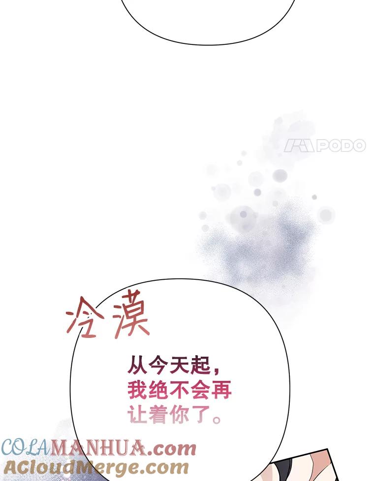 恶女今天也很快乐 28.当面冲突 第61页
