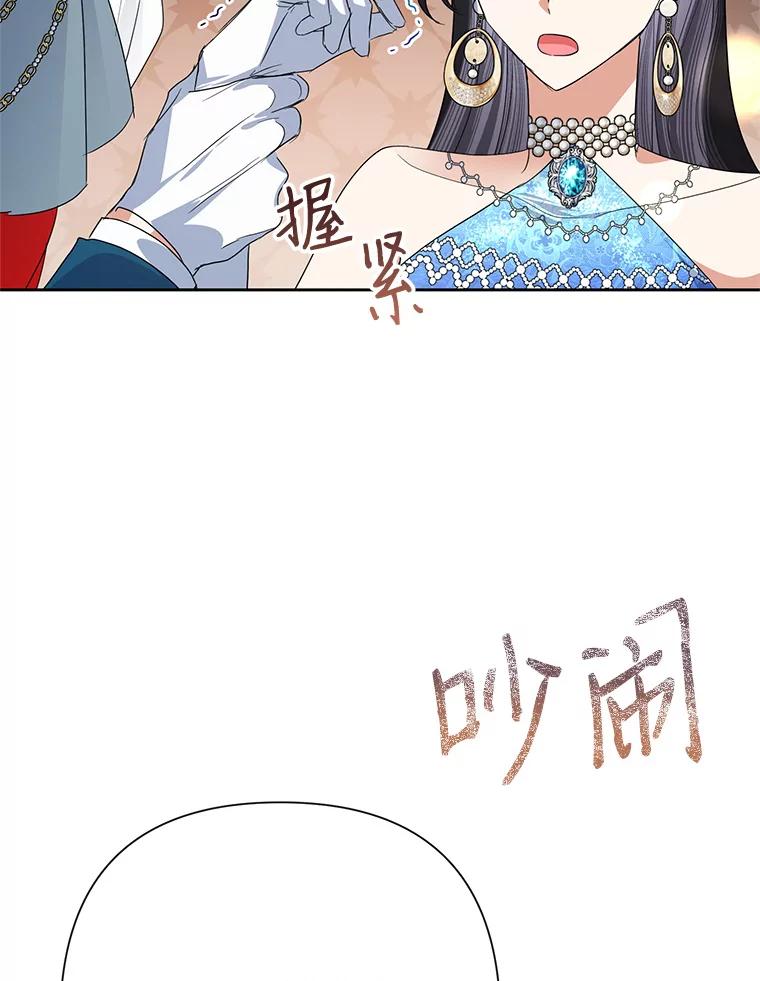 恶女今天也很快乐 28.当面冲突 第35页
