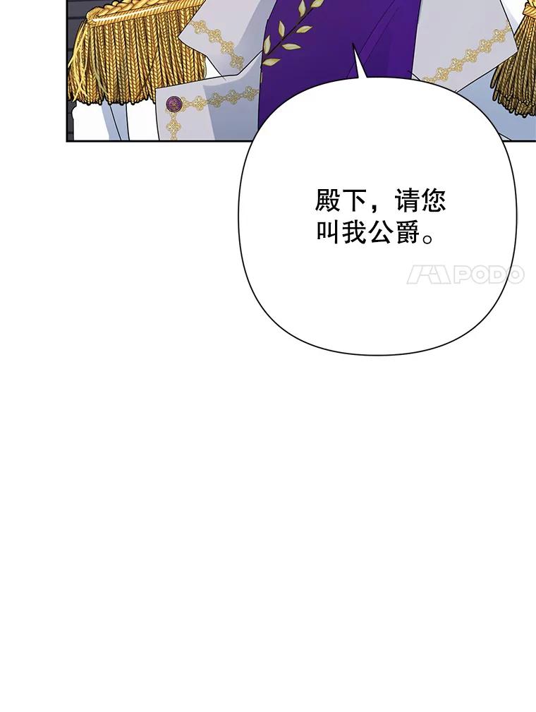 恶女今天也很快乐 28.当面冲突 第90页